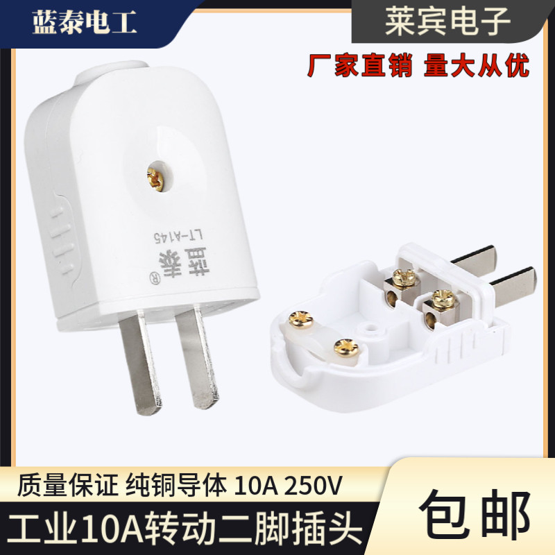工业电源二相16A大功率两脚插头