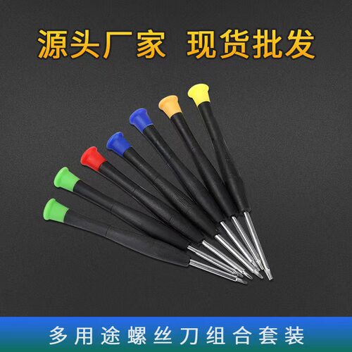 刀手机电脑拆机工具螺丝刀