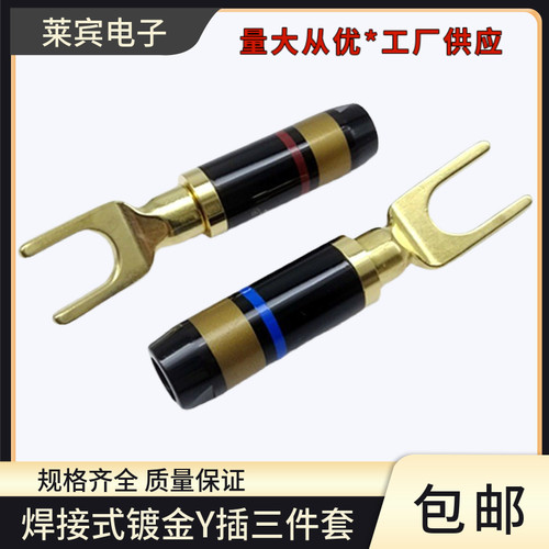 铜主体镀金焊接banana头香蕉插头