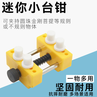 交表座 修表工具 开后盖座 开表座修表座 表头夹 手表固定座工具