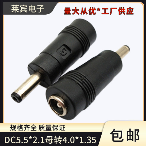 适用于笔记本电脑适配器款