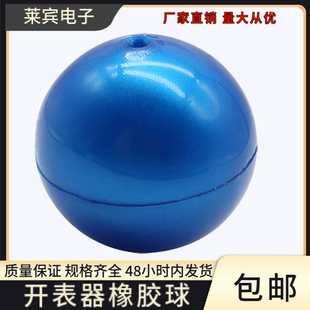 专业修表工具无痕橡胶球开表器拆表器开底球手表不伤损后盖开盖器