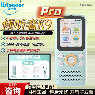 k5升级 倾听者k9pro听力宝复读机听力机随身听英语听力学习机小学生初中专用磨耳朵神器播放器k9 新品
