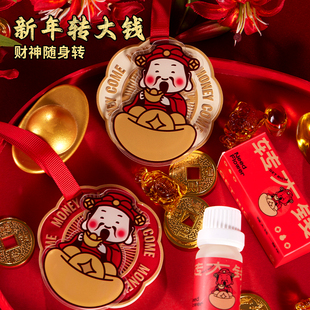 转大钱 2026马年新年礼物香薰挂件企业公司定制员工元旦伴手礼