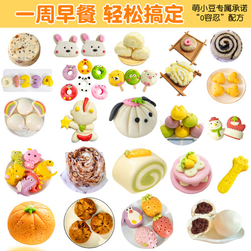 萌小豆果蔬卡通小馒头组合
