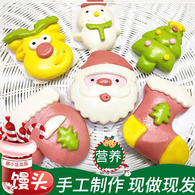 萌小豆果蔬节日卡通馒头圣诞礼物