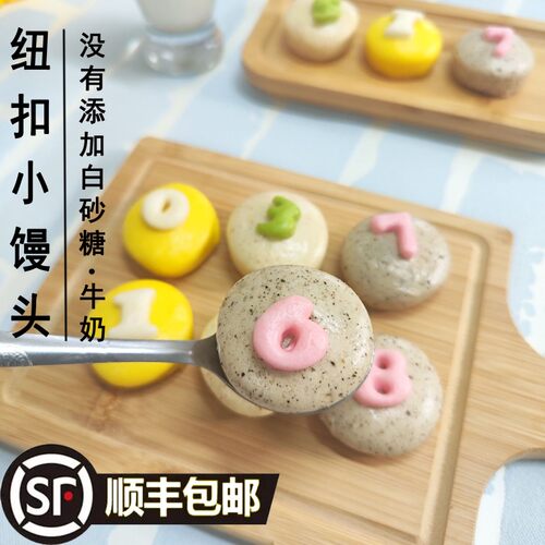 儿童无牛奶红枣无糖精小馒头
