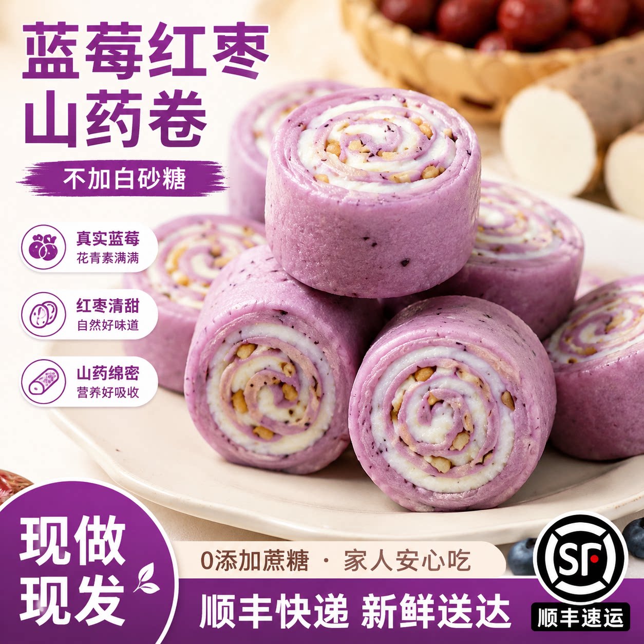 萌小豆蓝莓山药红枣卷纯手工面食花卷馒头儿童营养早餐速食半成品