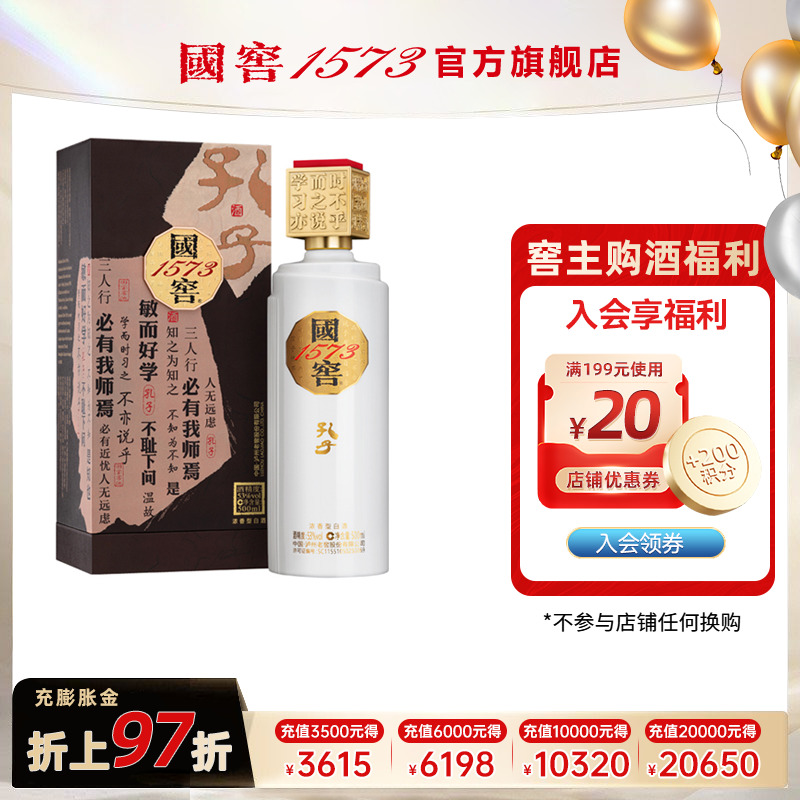 国窖官方旗舰店53度浓香型白酒