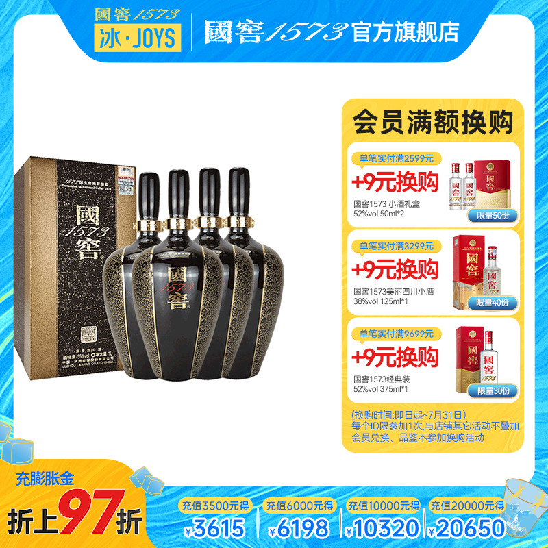 国窖1573金榜题名浓香型白酒