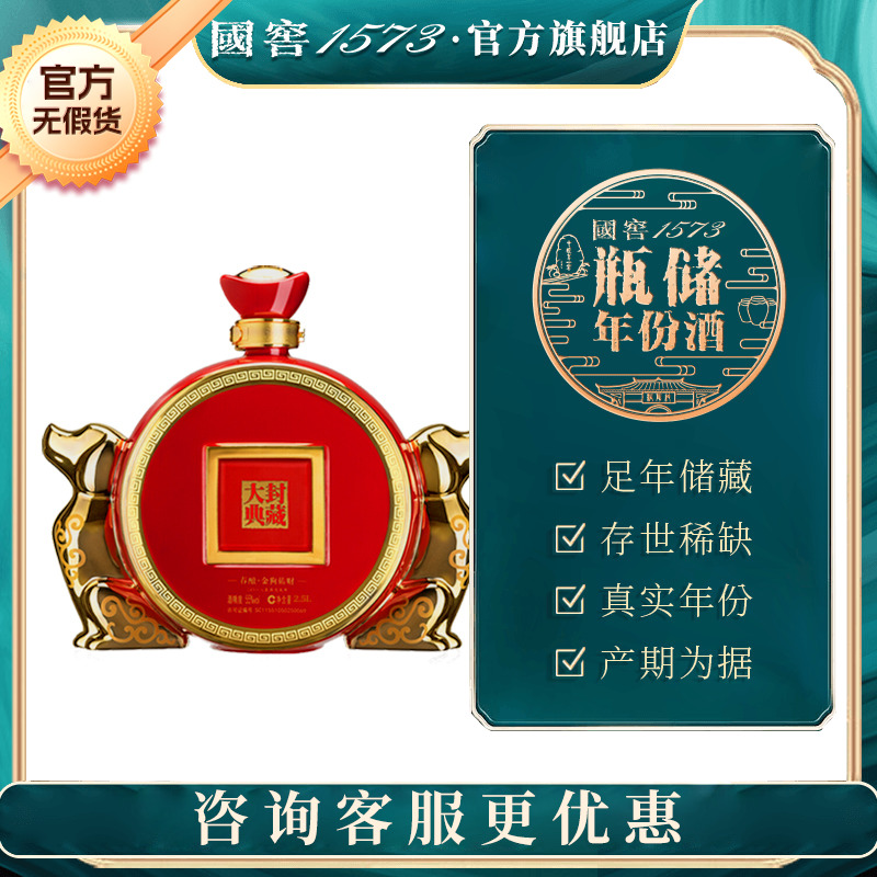 【2018年产】瓶储春酿年份酒