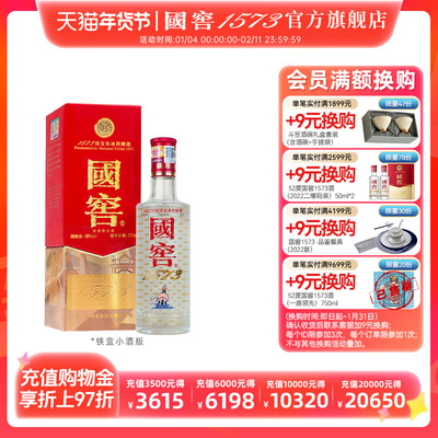 国窖1573 官方旗舰店 38度美丽上海小酒 浓香型白酒 摆柜收藏送礼