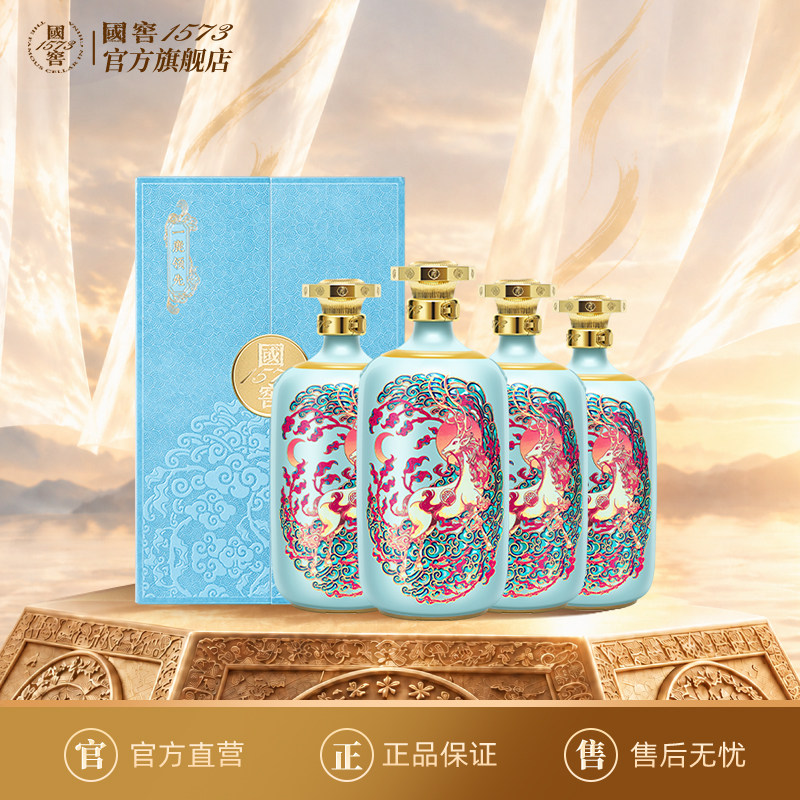 国窖1573官方旗舰店52度750ml*4浓香型白酒整箱原箱礼盒收藏送礼
