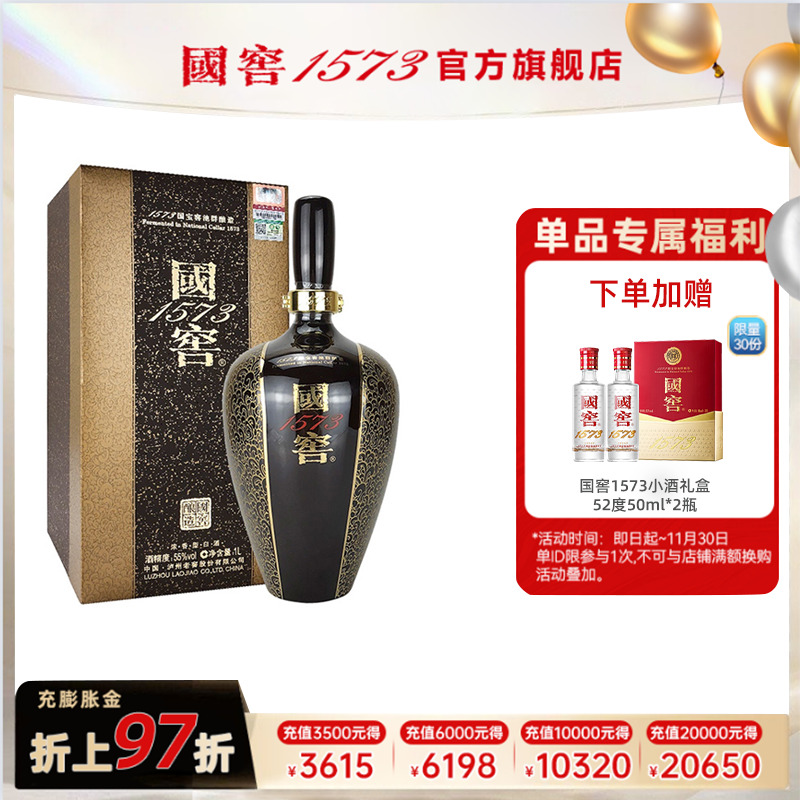 国窖1573官方高考贺礼浓香型白酒