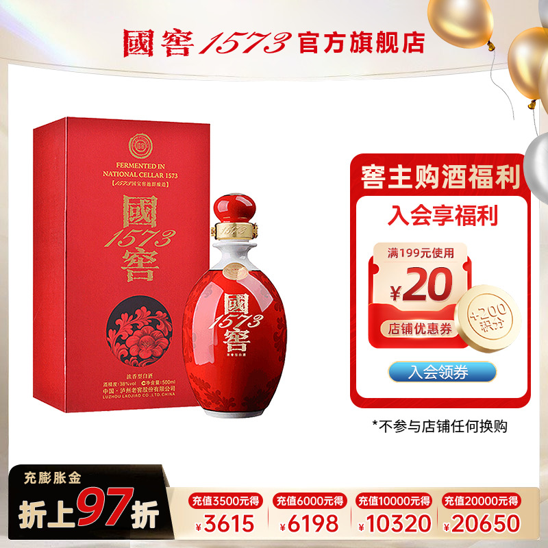国窖1573过节送礼浓香型白酒