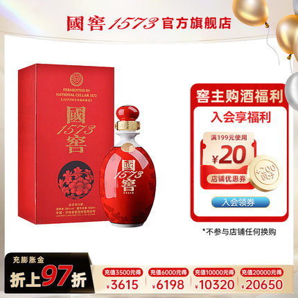 国窖1573 官方旗舰店38度鸿运568 浓香型白酒 请客过节送礼