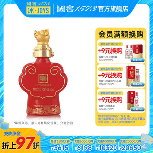 猪年生肖小酒52度100ml 2019封藏大典 国窖1573官方旗舰店