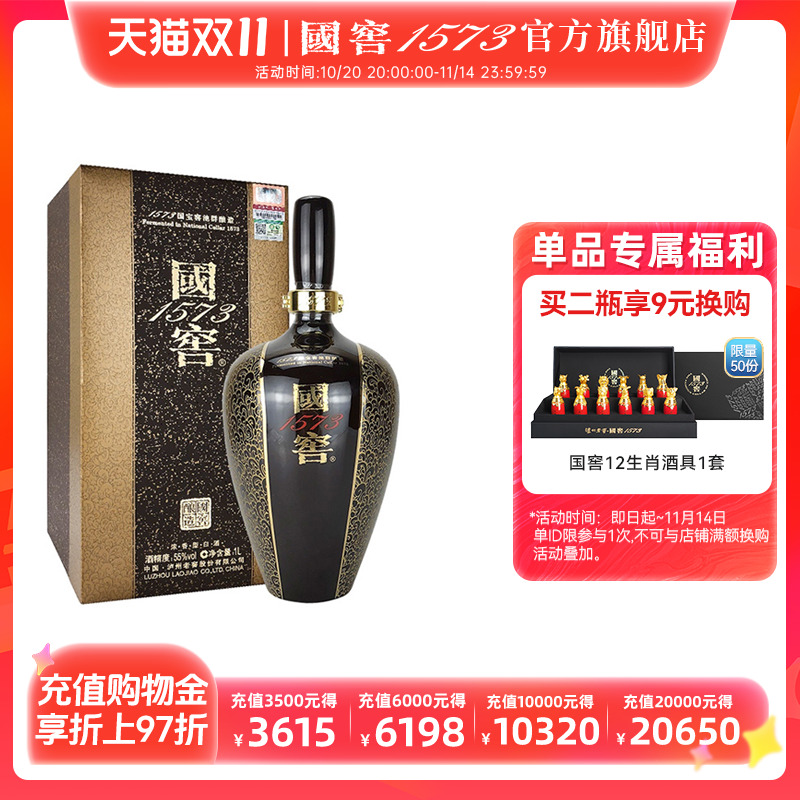国窖1573官方高考贺礼浓香型白酒
