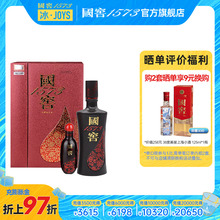 国窖1573 官方旗舰店 君雅52度礼盒 浓香型白酒 过节婚宴 送礼