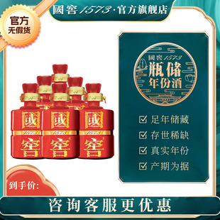 国窖1573 红瓷瓶 08版 瓶储年份酒 60°500ml 老酒 2009年产