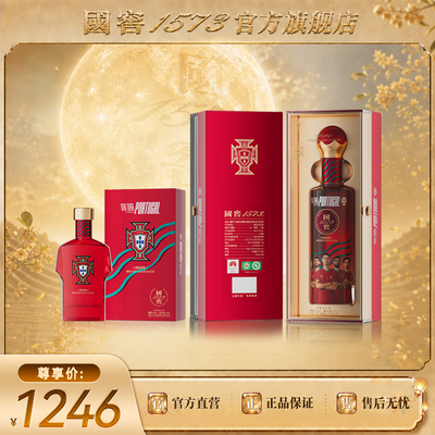 国窖1573国家足球队官方纪念酒