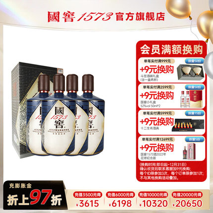 国窖1573 官方旗舰店 书香门第整箱55度1L*4 浓香型白酒 过节送礼