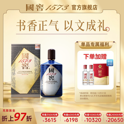 国窖1573 55度1L书香门第 浓香型白酒礼盒 收藏过节送礼送老丈人