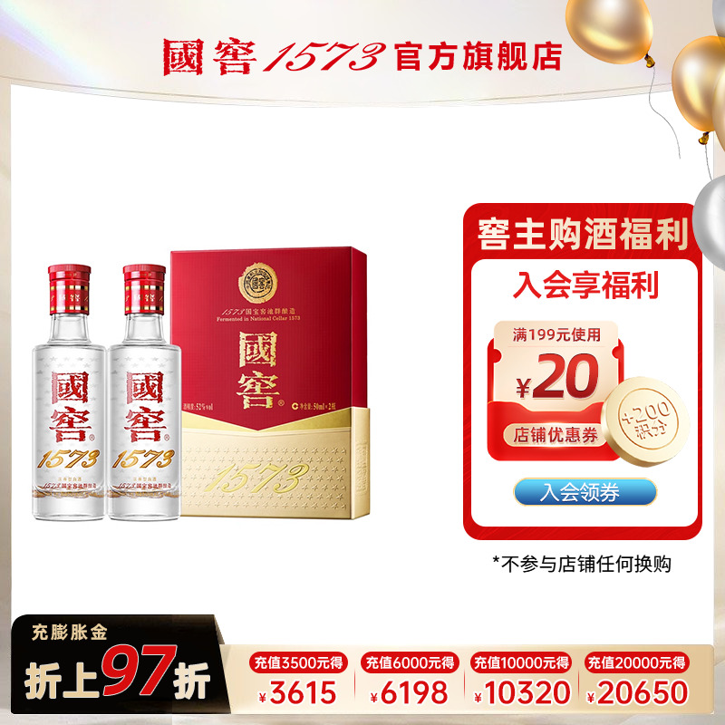 国窖157352高度白酒度