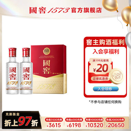 国窖1573 52度50ml*2小酒礼盒 浓香型白酒礼盒收藏摆柜过节送礼