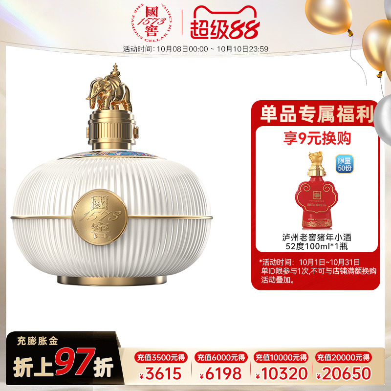 国窖15731.99L浓香型白酒