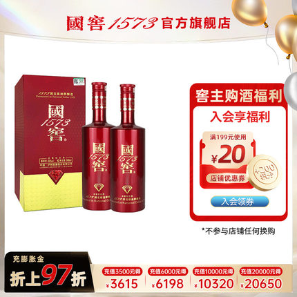 国窖1573官方旗舰店 国宝红双瓶52度500ml*2 浓香型白酒过节送礼