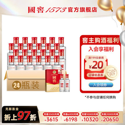 国窖1573官方旗舰店52度50ml*2*12经典小酒礼盒整箱 请客过节送礼