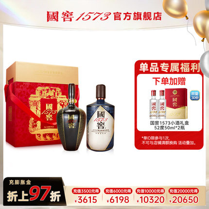 国窖1573官方旗舰店 饱学之士套装 过节送礼送老丈人55度1L*2
