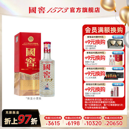 国窖1573 官方旗舰店 52度美丽上海小酒 浓香型白酒 摆柜收藏送礼