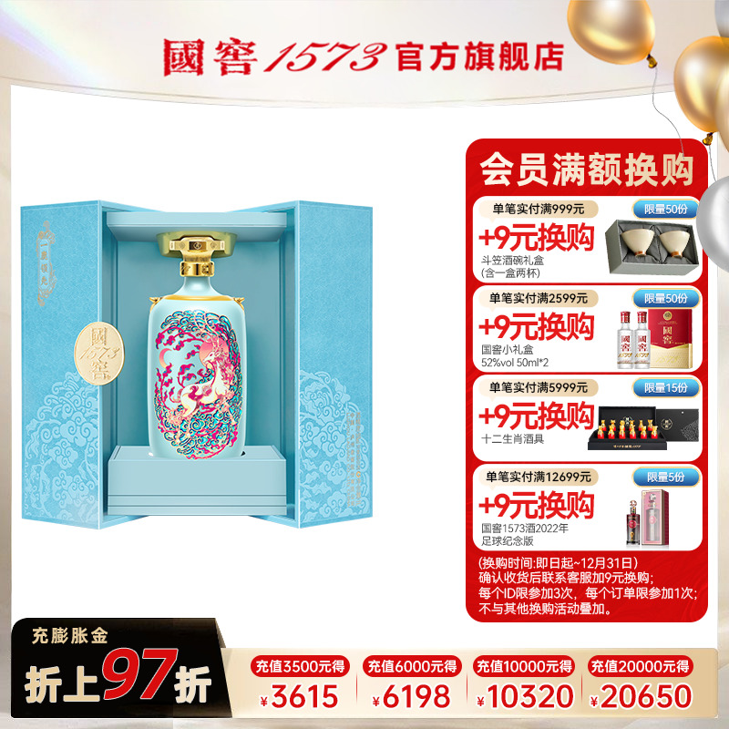 国窖1573过节送礼礼盒白酒收藏