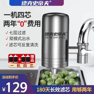 德克史帝夫净水器水龙头自来水净化直饮过滤器家用阻垢除余氯