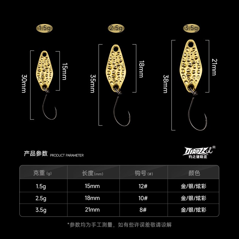 饵钨钢亮片微物溪流马口翘嘴罗飞军鱼远投迷你亮片假饵