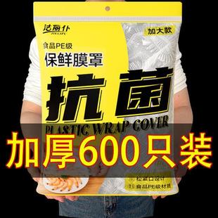 一次性保鲜膜套保鲜袋家用冰箱碗盖密封加厚防尘保鲜罩碗罩保鲜套