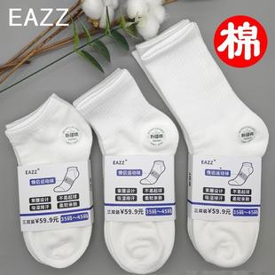 运动袜篮球袜长袜 EAZZ中筒袜子男女长筒秋冬纯色棉袜透气短筒男士