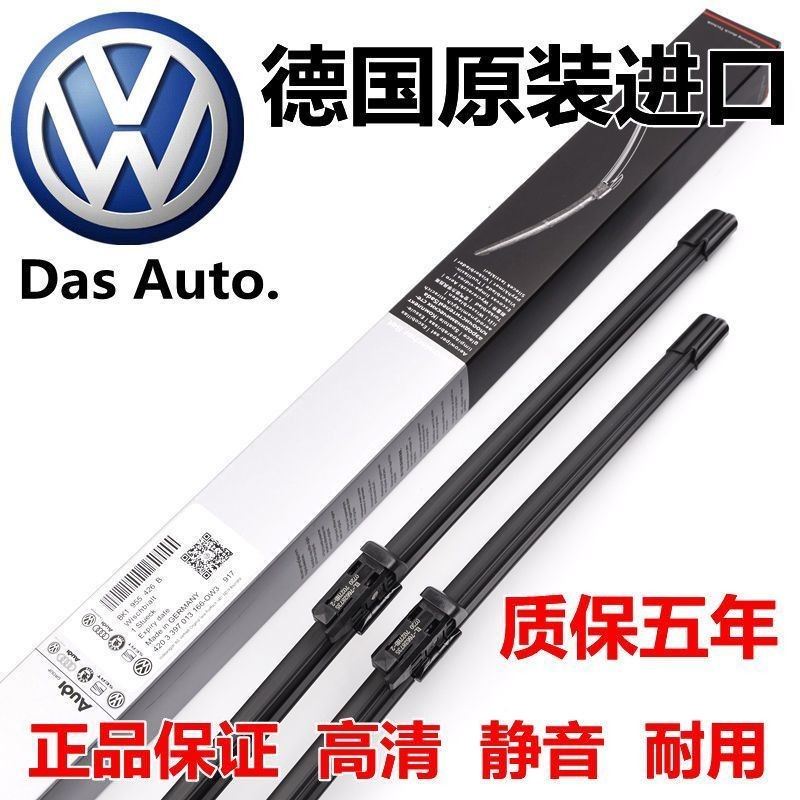 大众朗逸宝来原装雨刮器捷达速腾迈腾polo高尔夫途观帕萨特雨刷片