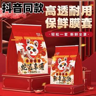 宜乐洁一次性保鲜膜套PE加厚加大密封罩食用防尘家用冰箱厨房专用