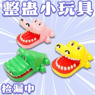 咬手鳄鱼牙齿手指鲨鱼儿童咬人拔牙玩具亲子游戏网红聚会解压新品