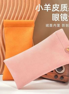 眼镜收纳袋眼镜袋皮质收纳包女太阳镜抗压防水弹片自动闭合便携