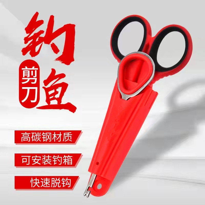钓鱼小剪刀钓箱专用三合一便携大力马垂钓不锈钢鱼线剪多用剪刀,户外/登山/野营/旅行用品,钓鱼剪刀,淘宝优惠券,粉丝福利购,淘宝优惠卷