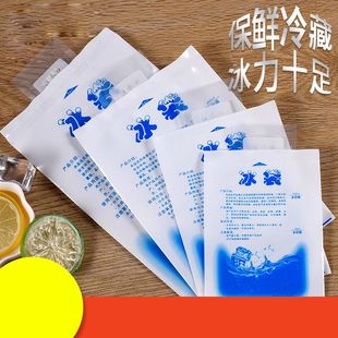 加厚注水冰袋便携降温冰敷凝胶冰包食品海鲜保鲜冷藏专用冷冻冰袋