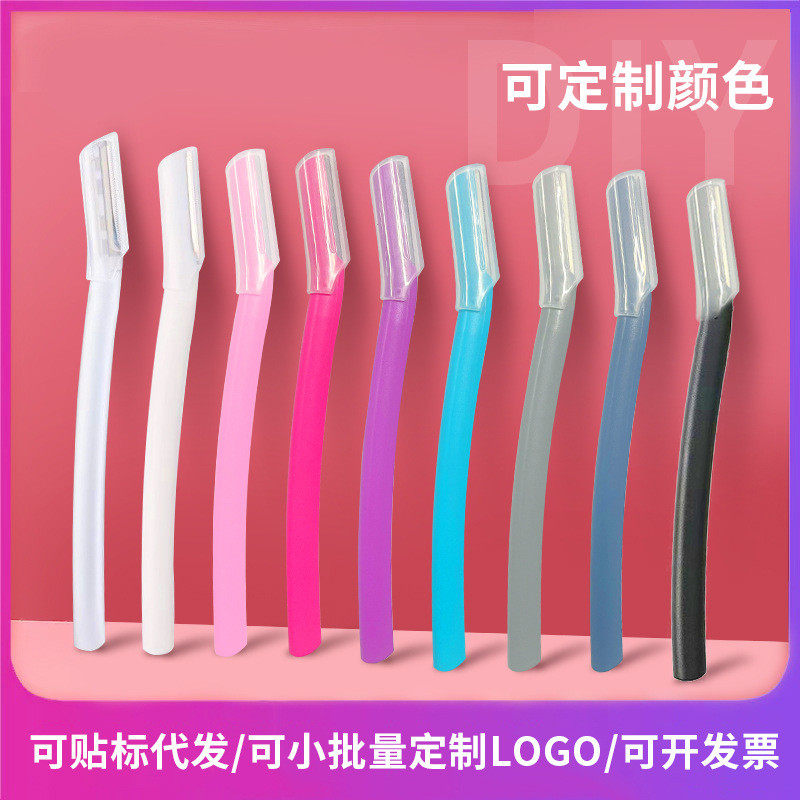 透明不锈钢初学者套装修眉刀微距刀片家用美妆工具,彩妆/香水/美妆工具,修眉刀,淘宝优惠券,粉丝福利购,淘宝优惠卷