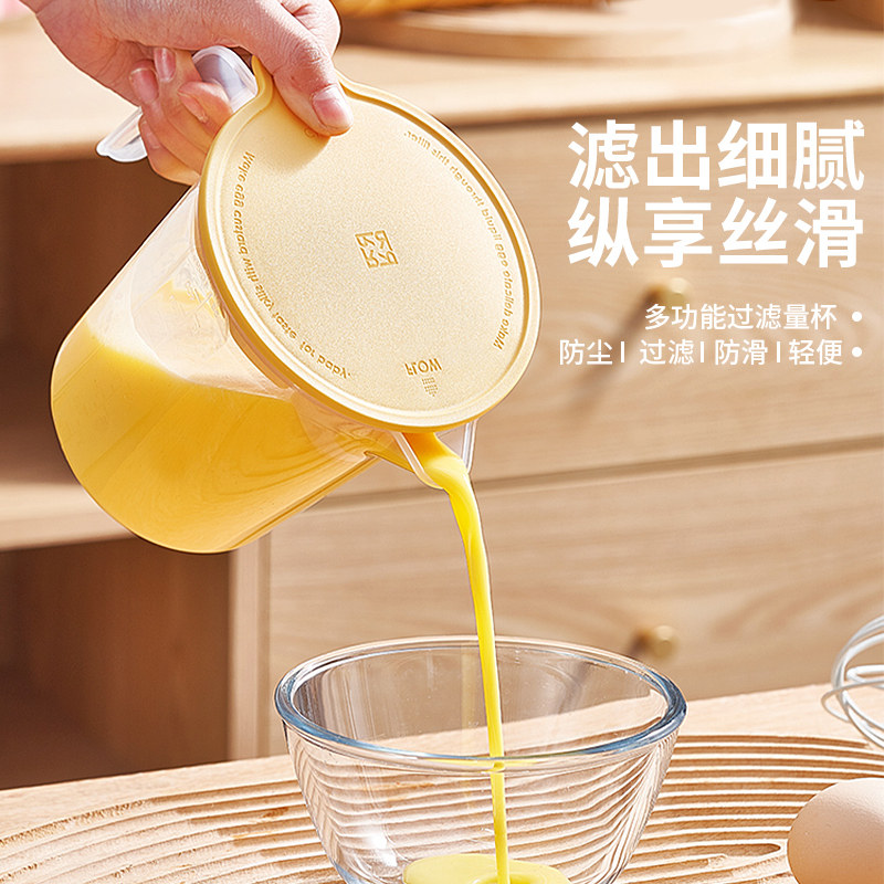 厨房塑料过滤量杯带刻度打蛋杯烘焙蛋液淘米碗