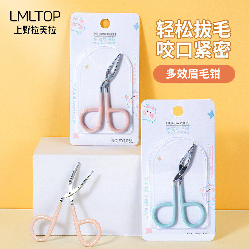 家用便携多功能眉夹镊子修眉拔毛鹤嘴钳拔白头发SY1051,彩妆/香水/美妆工具,化妆/美容工具,淘宝优惠券,粉丝福利购,淘宝优惠卷