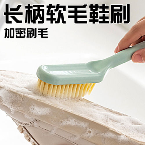 家用长柄鞋刷软毛不伤鞋专用清洁刷鞋多功能清洁神器可悬挂洗鞋刷