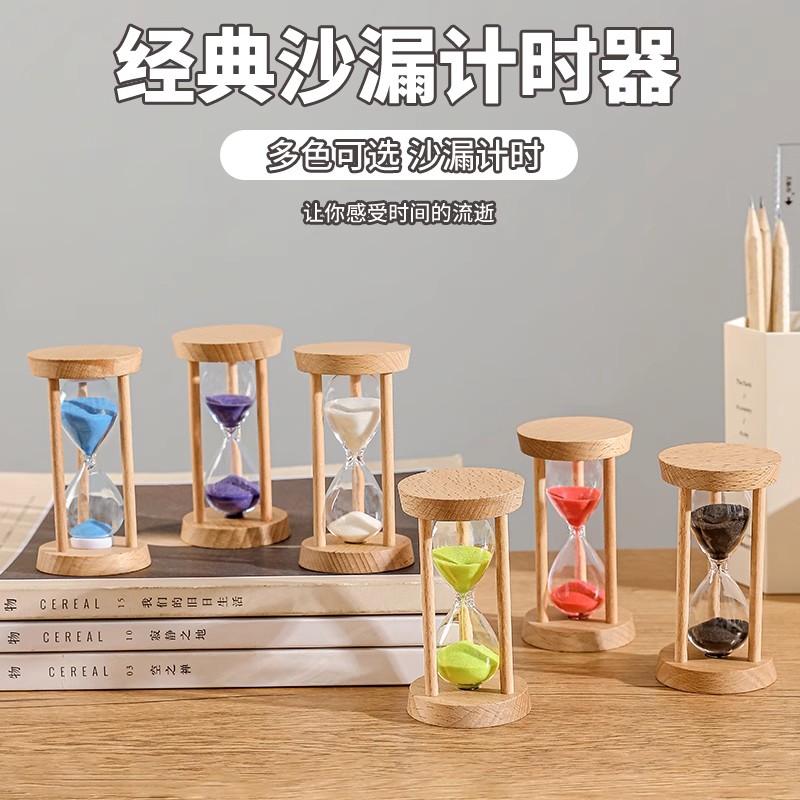 创意沙漏计时器儿童防摔流沙漏斗摆件办公室桌面书房装饰生日礼物